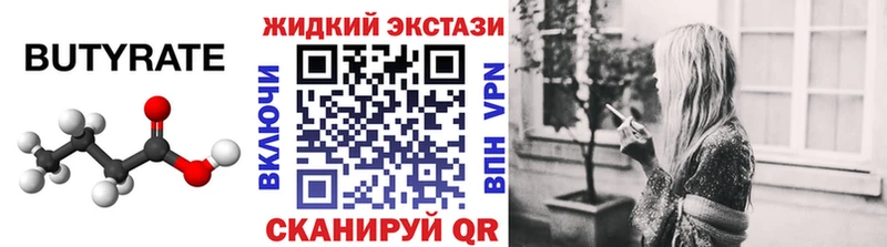 Бутират 1.4BDO blacksprut tor Усолье-Сибирское