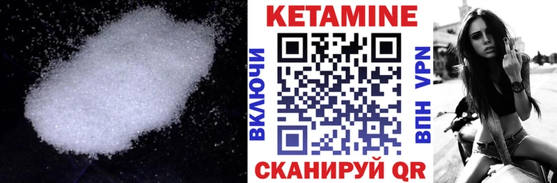 Кетамин VHQ Усолье-Сибирское