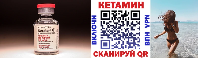 Кетамин ketamine  Усолье-Сибирское 