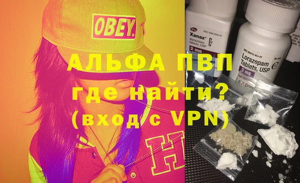 альфа пвп VHQ Абдулино