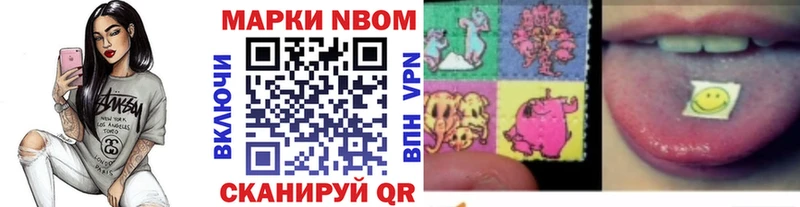 сколько стоит  Усолье-Сибирское  Марки N-bome 1500мкг 